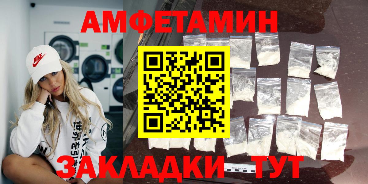 АМФ Розовый Гатчина