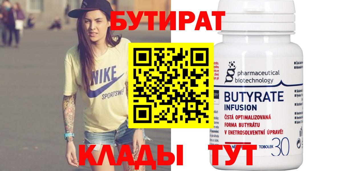 Гатчина  Бутират BDO  Вход с VPN 