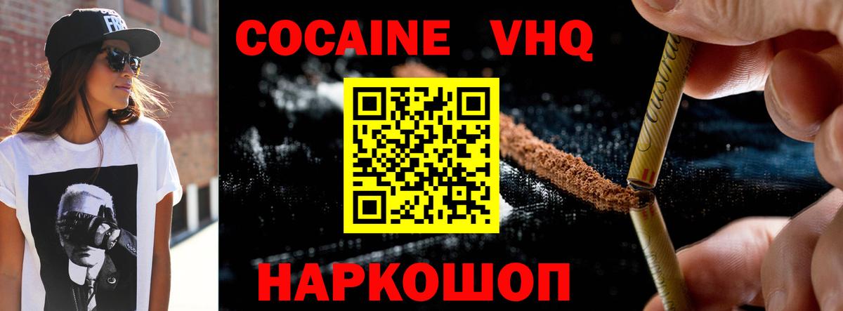Cocaine Перу  Cocaine FishScale  Кокаин  Вход с VPN  Гатчина 