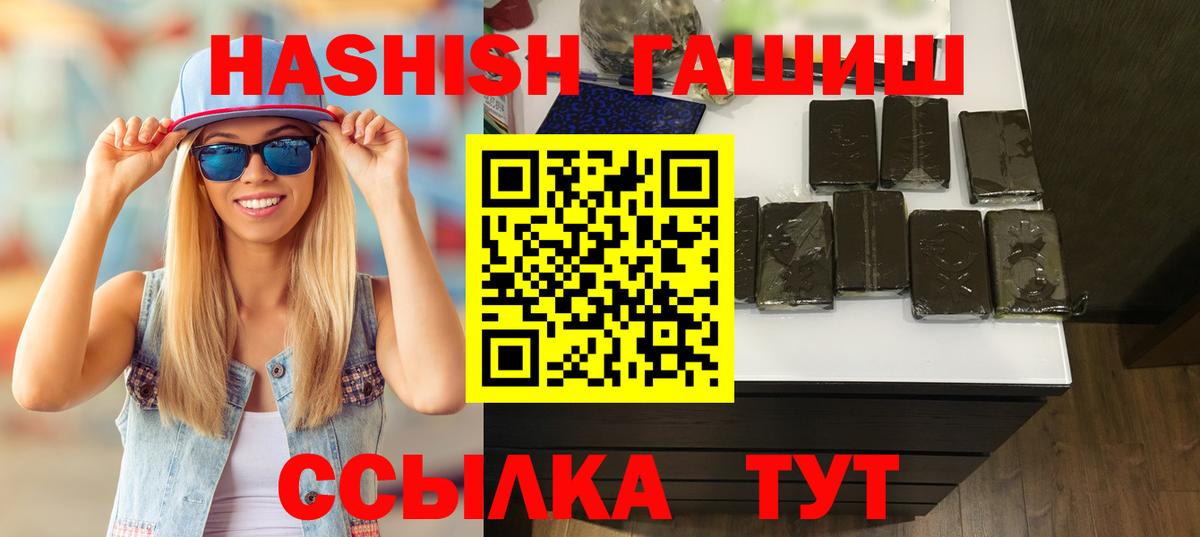 Гашиш VHQ Гатчина