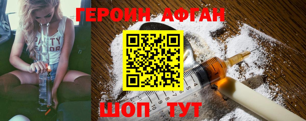 ГЕРОИН герыч Гатчина