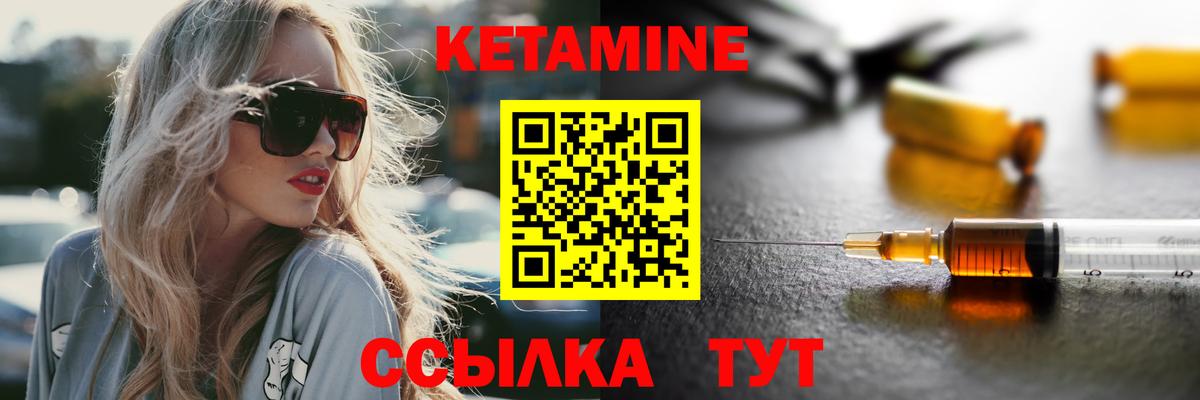 Кетамин VHQ  Вход с VPN  КЕТАМИН ketamine  Гатчина 