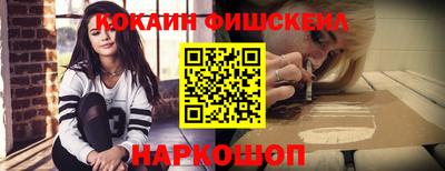 шишки Беслан