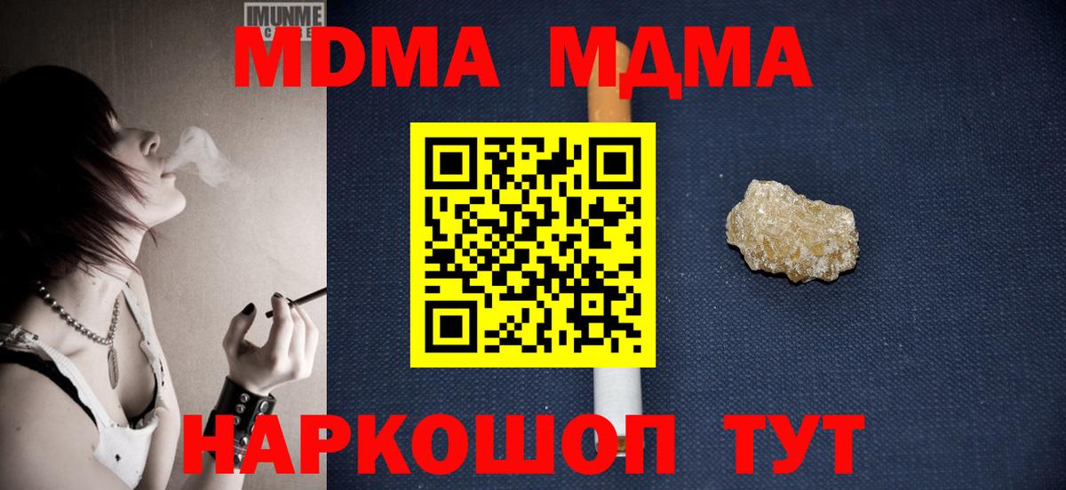 МДМА Molly  МДМА кристаллы  MDMA  Гатчина  Вход с VPN 