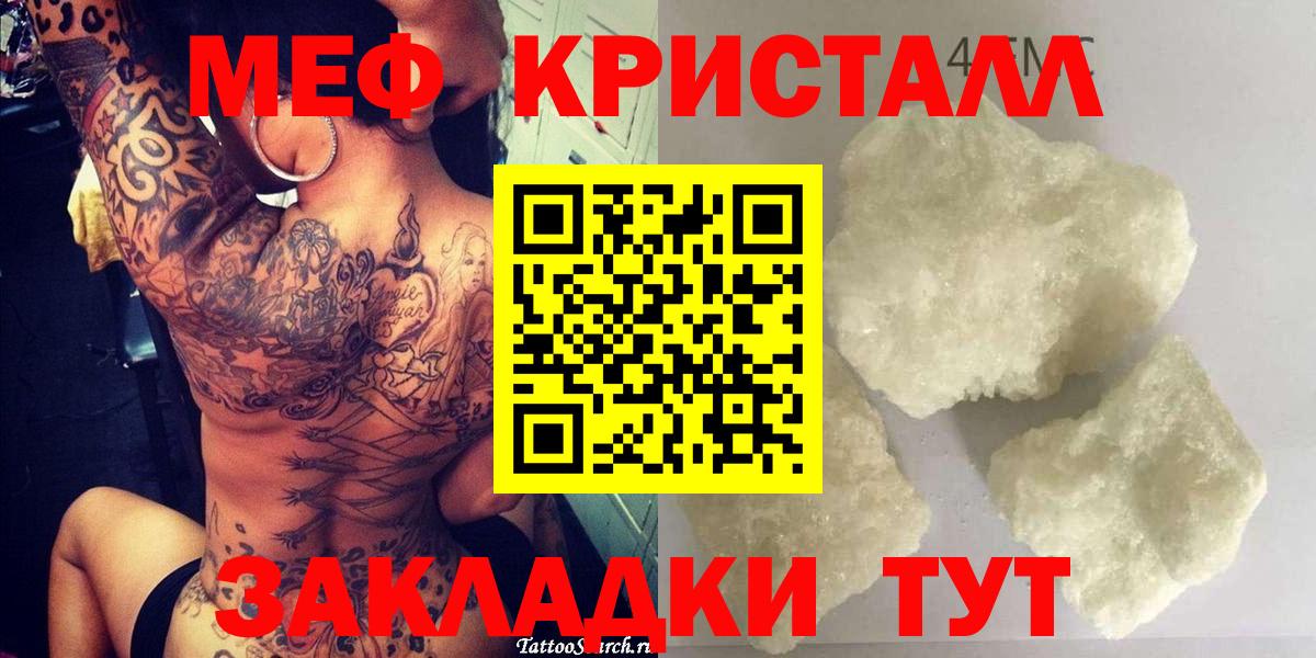 Мефедрон Гатчина