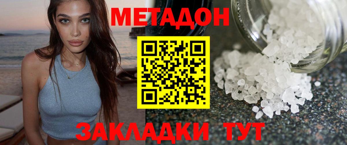 МЕТАДОН мёд Гатчина