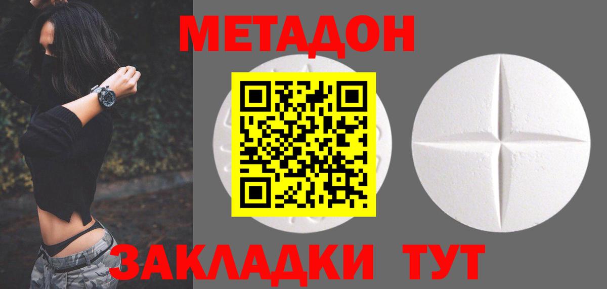 Метадон methadone  Метадон белоснежный  Гатчина  Вход с VPN 