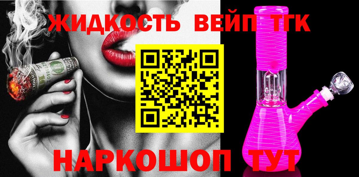 ТГК Wax  ТГК вейп с тгк  Гатчина  ссылка на мегу сайт  Вход с VPN 